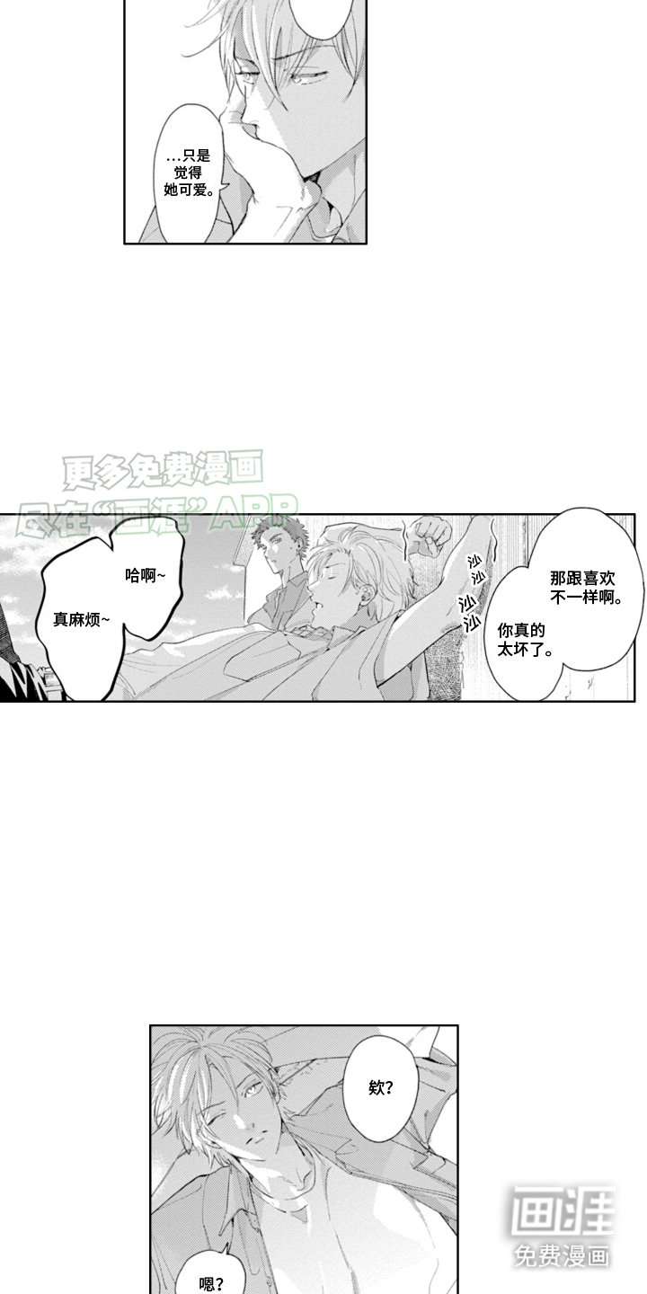 第14章：焦虑