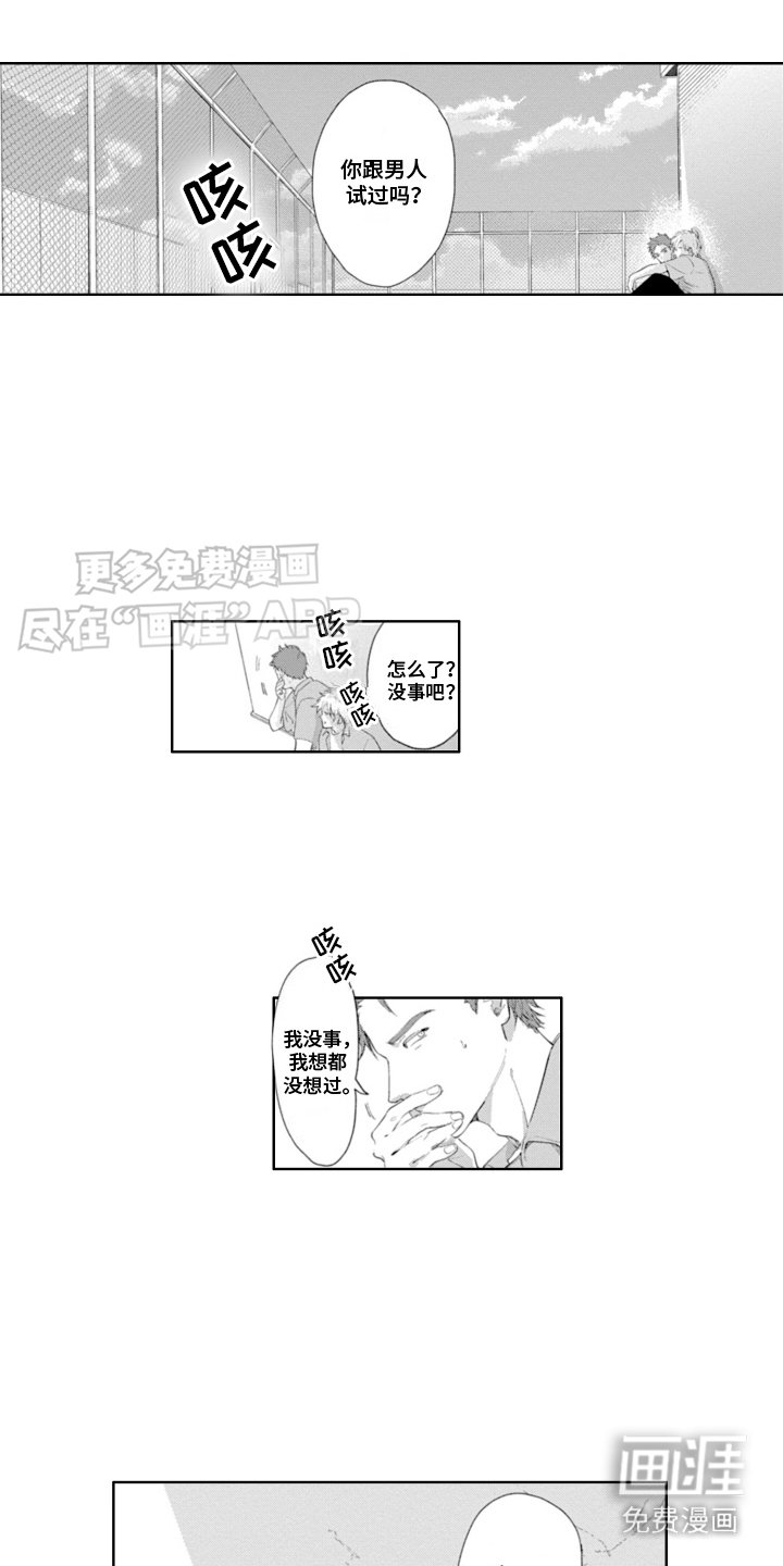 第14章：焦虑
