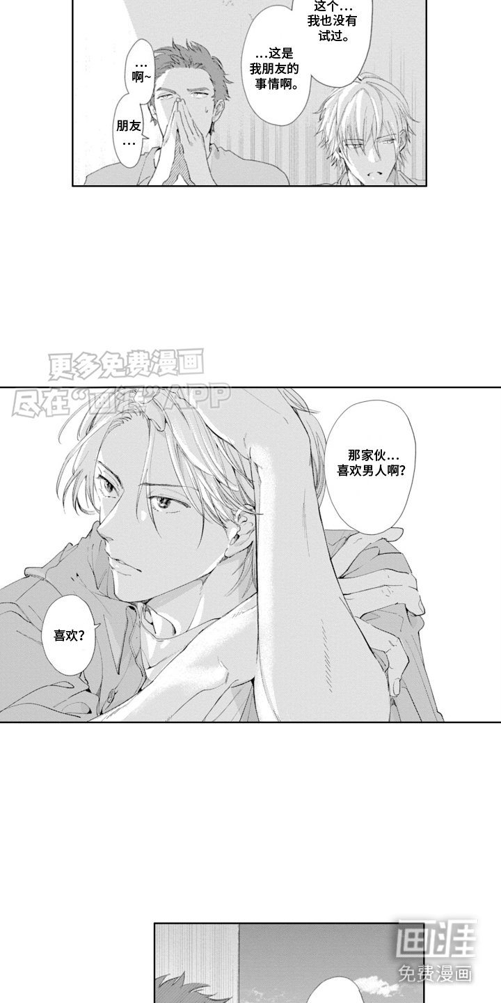 第14章：焦虑