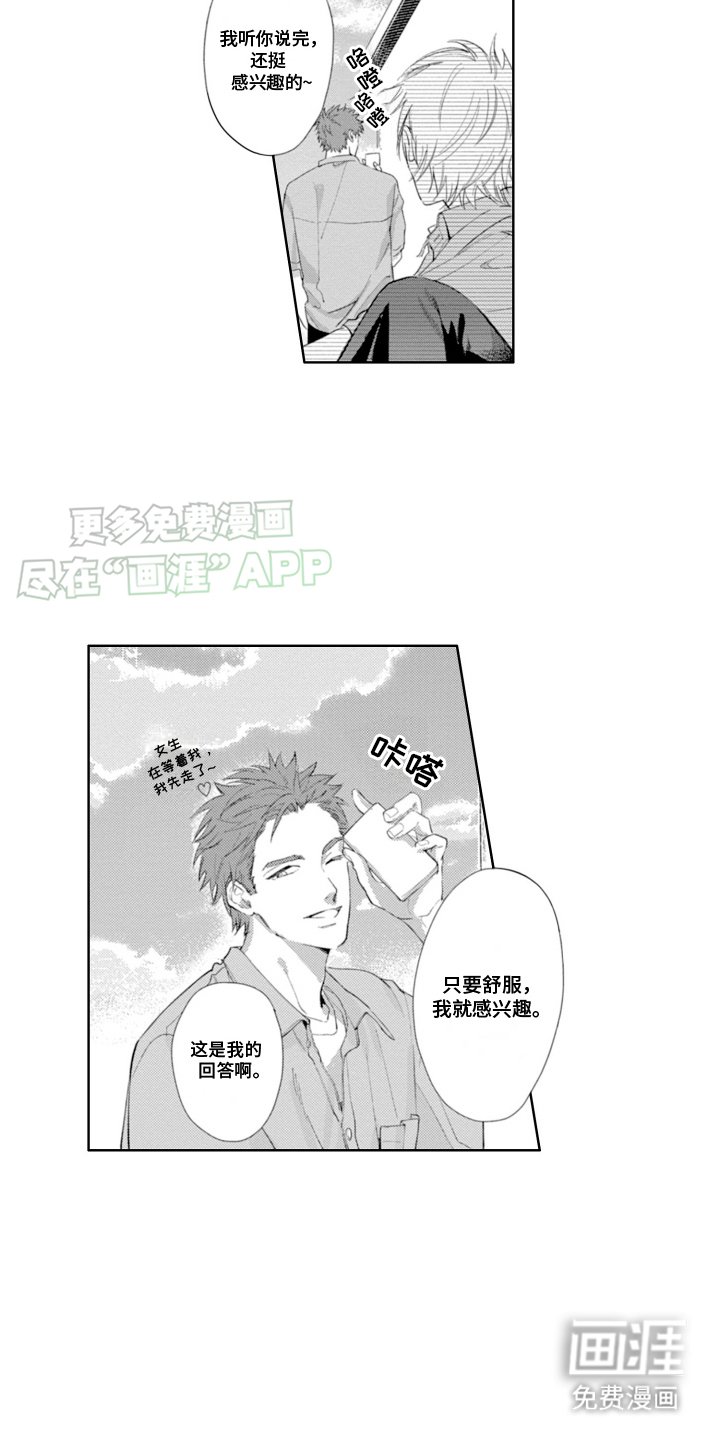 第14章：焦虑