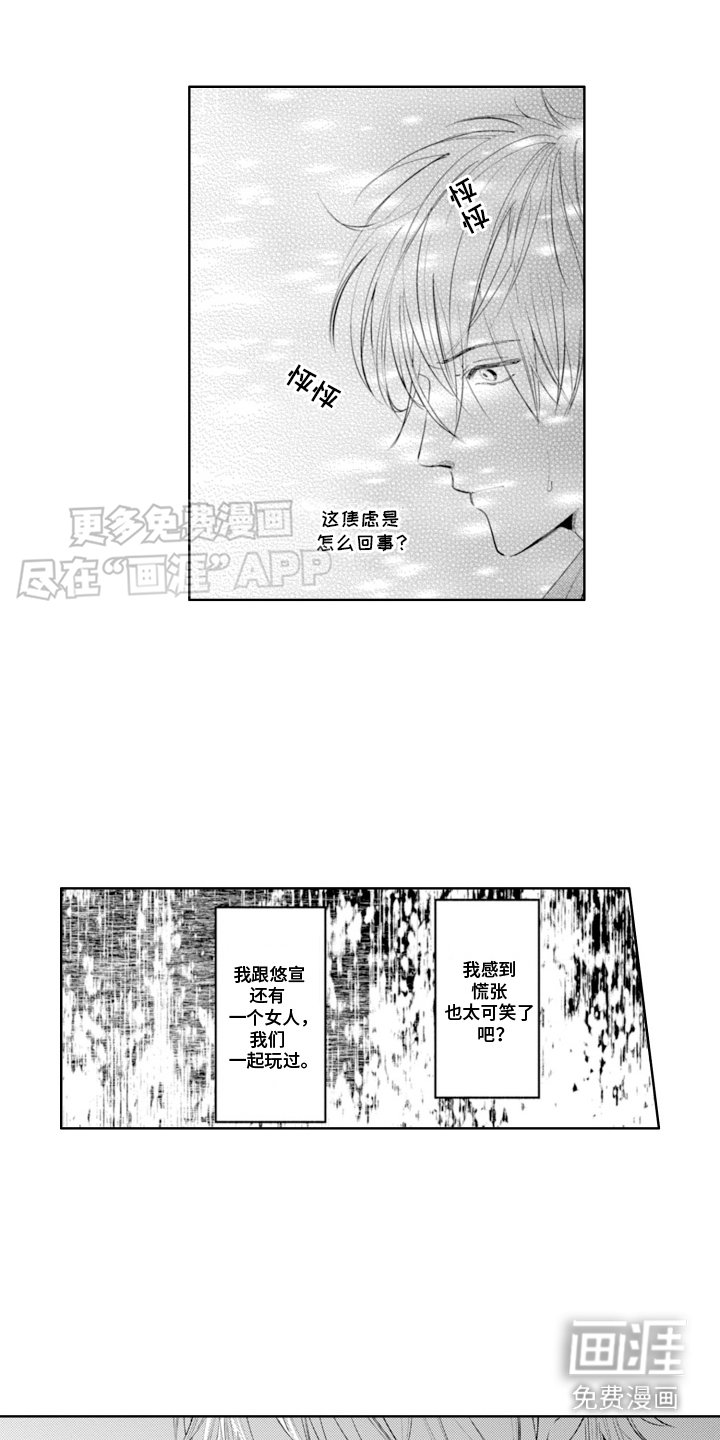 第14章：焦虑