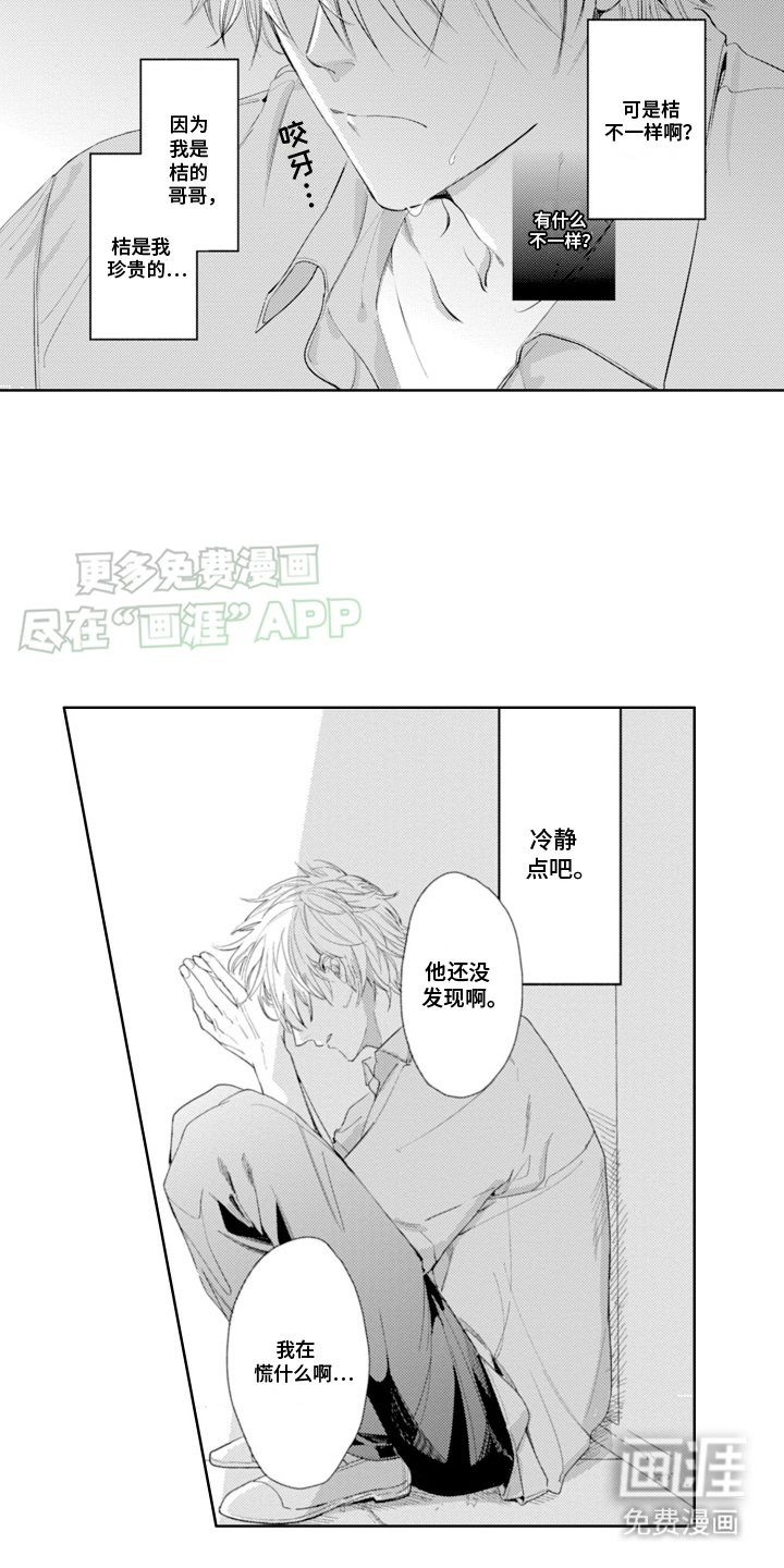 第14章：焦虑
