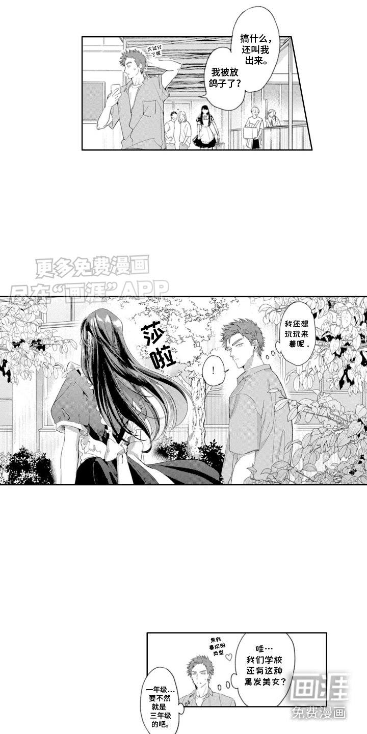 第15章：女仆装