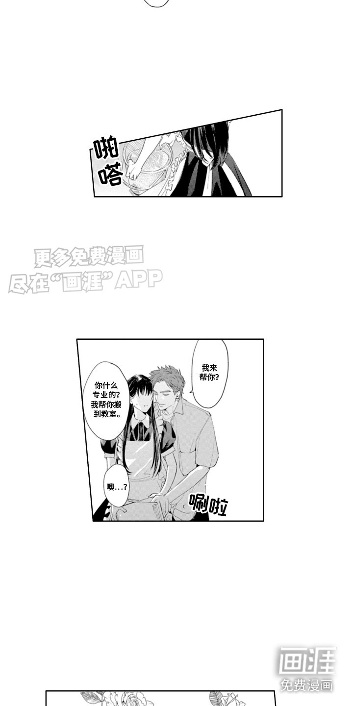 第15章：女仆装