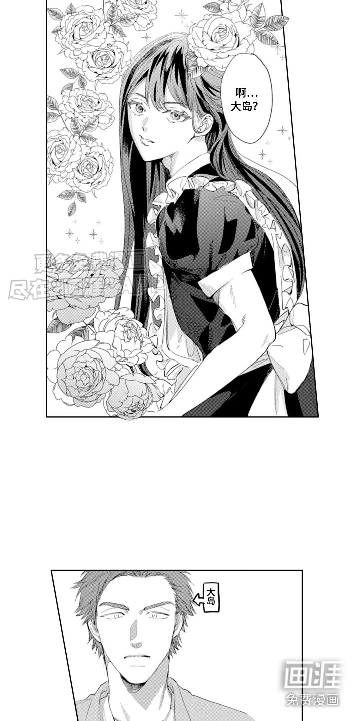 第15章：女仆装