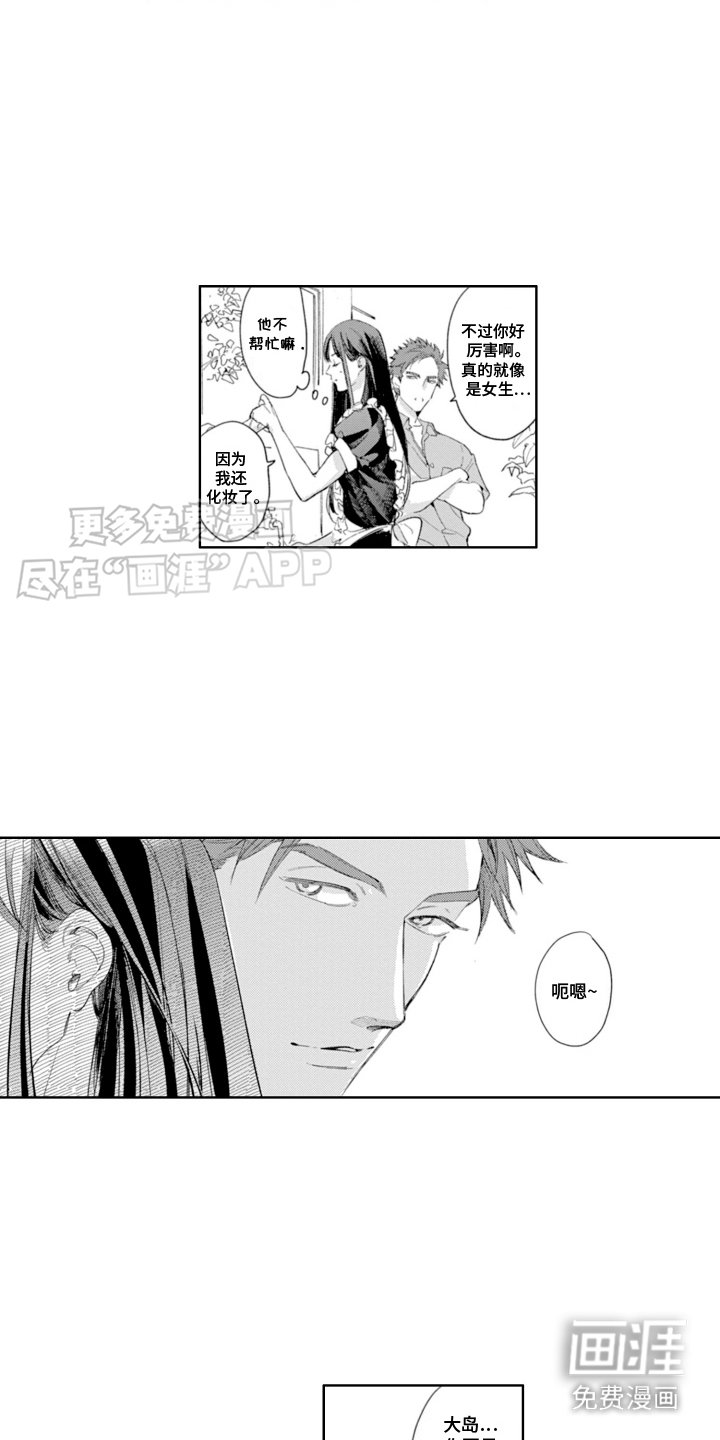 第15章：女仆装