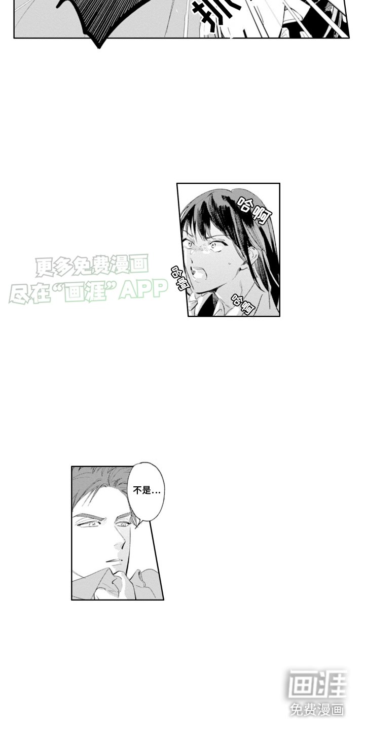 第15章：女仆装