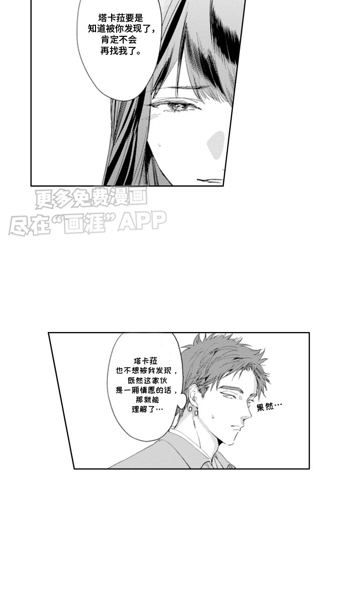 第15章：女仆装