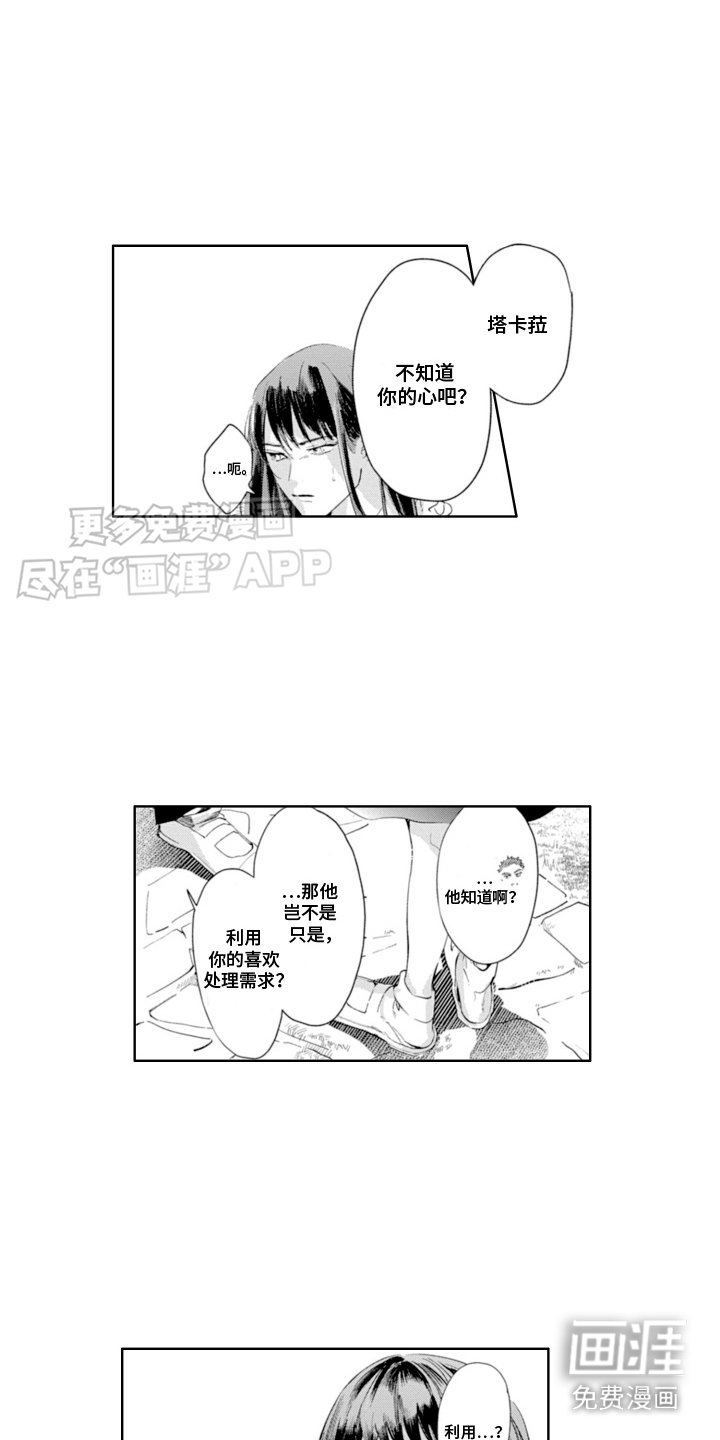 第16章：勾肩搭背