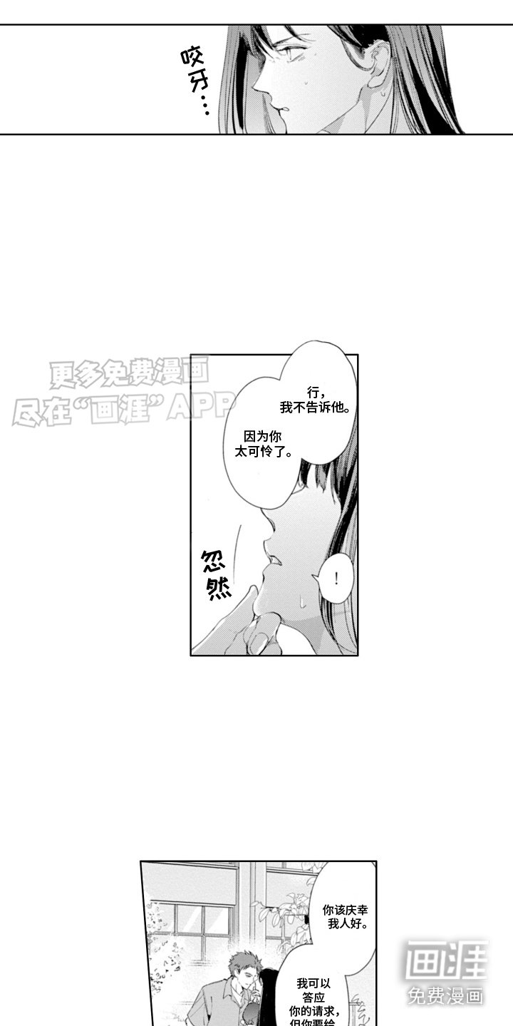 第16章：勾肩搭背