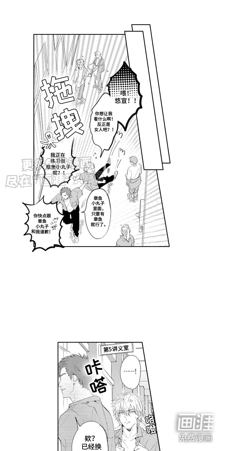 第16章：勾肩搭背