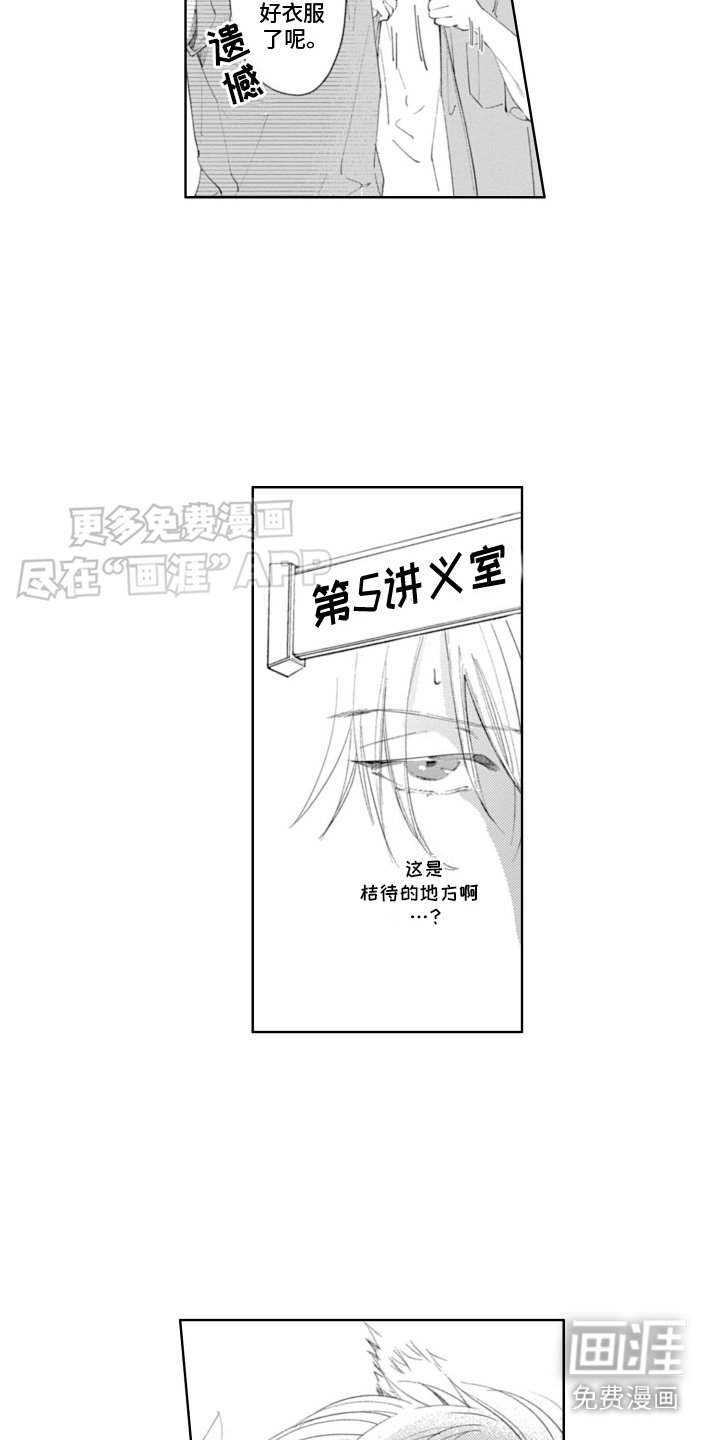 第16章：勾肩搭背