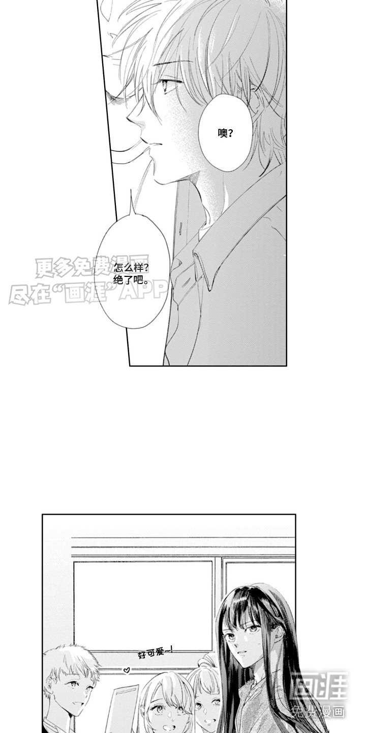 第16章：勾肩搭背