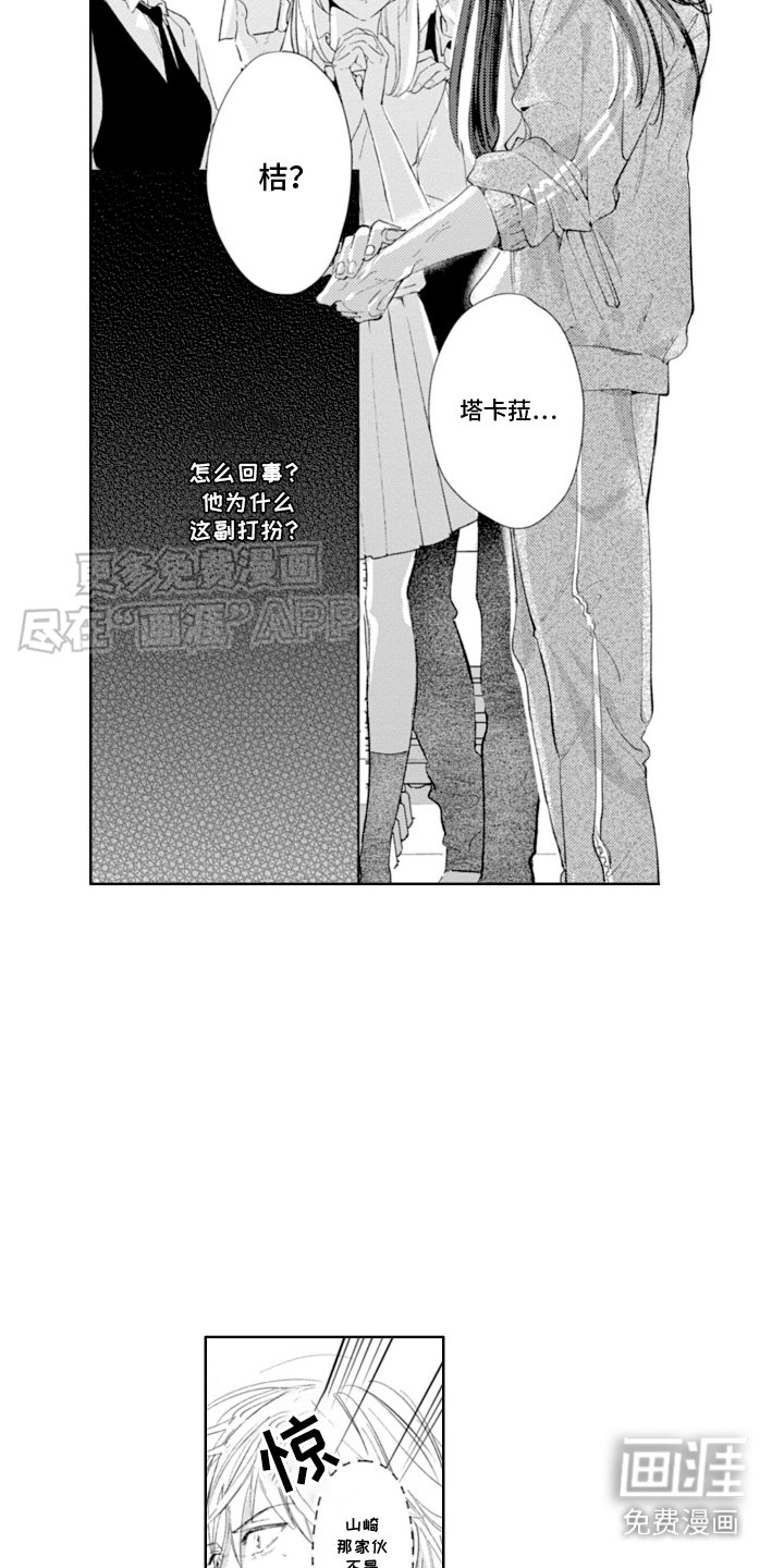 第16章：勾肩搭背