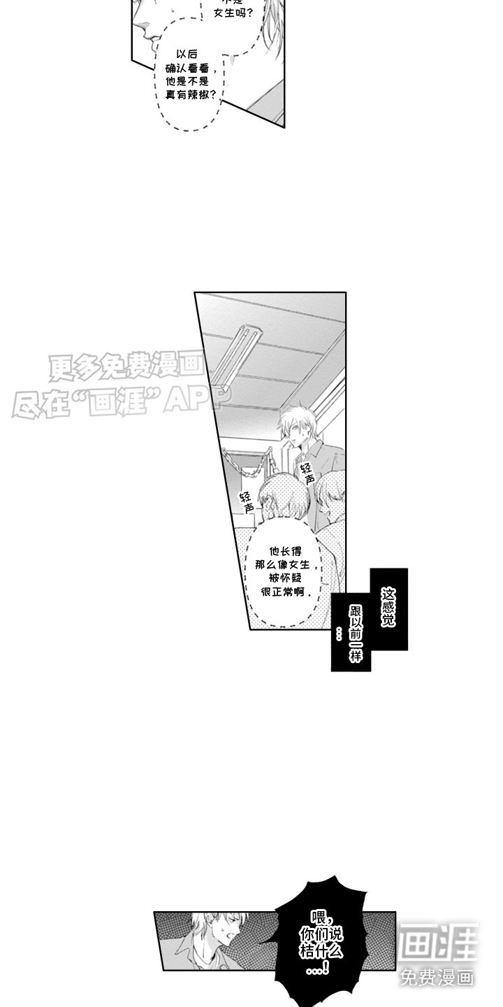 第16章：勾肩搭背