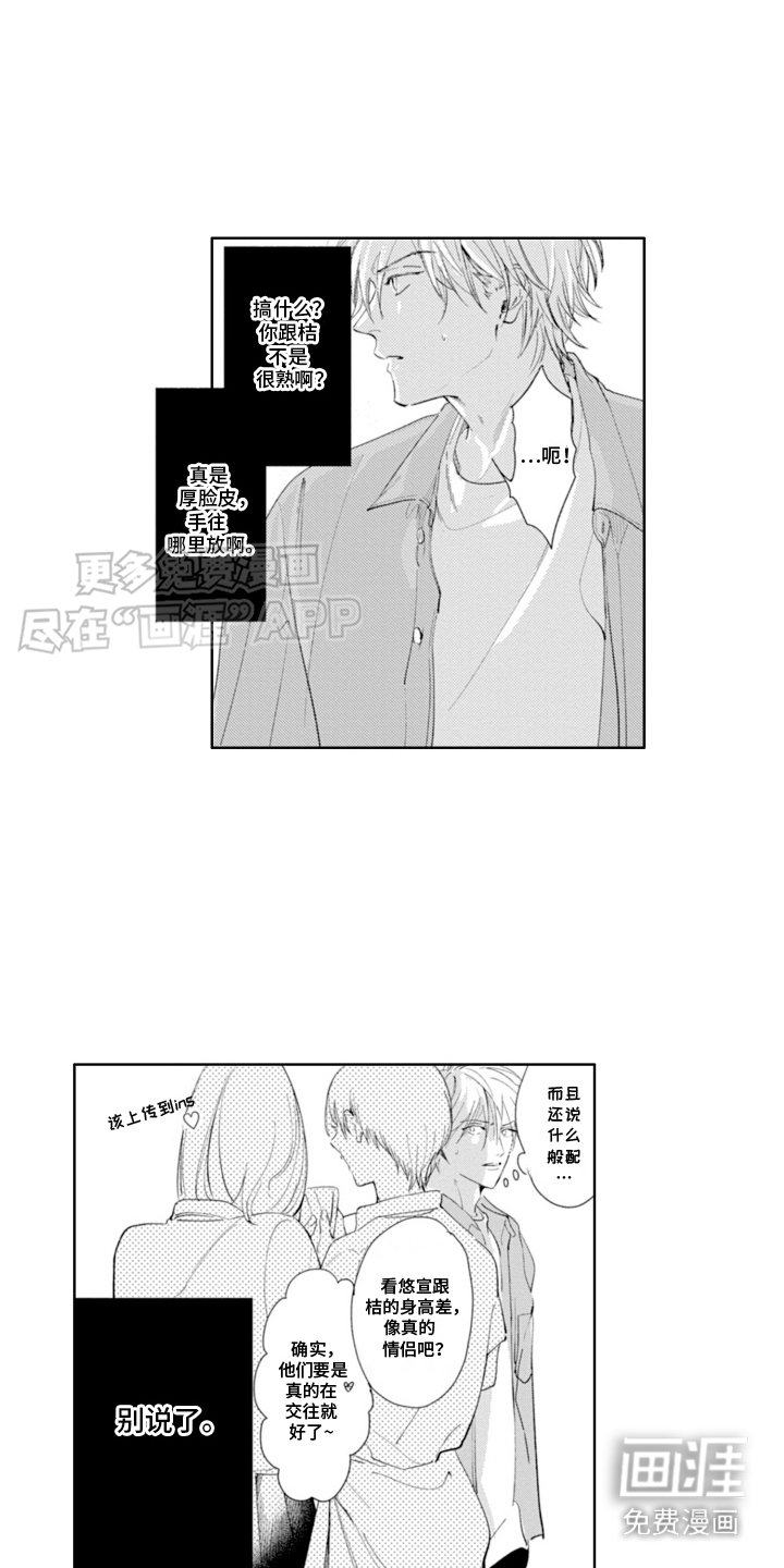 第16章：勾肩搭背