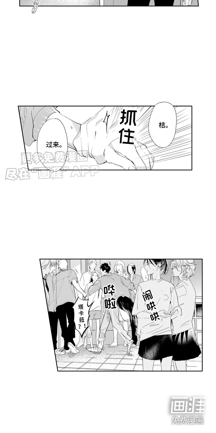 第16章：勾肩搭背