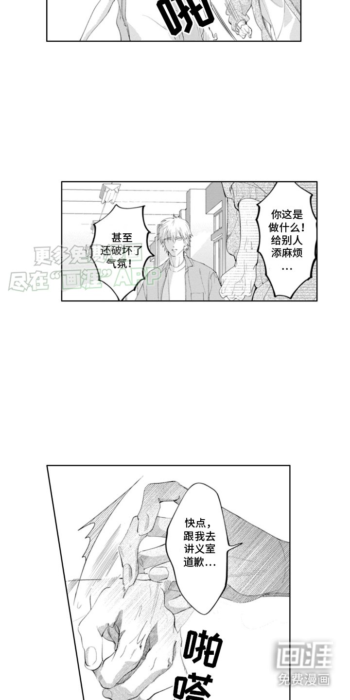 第17章：争吵