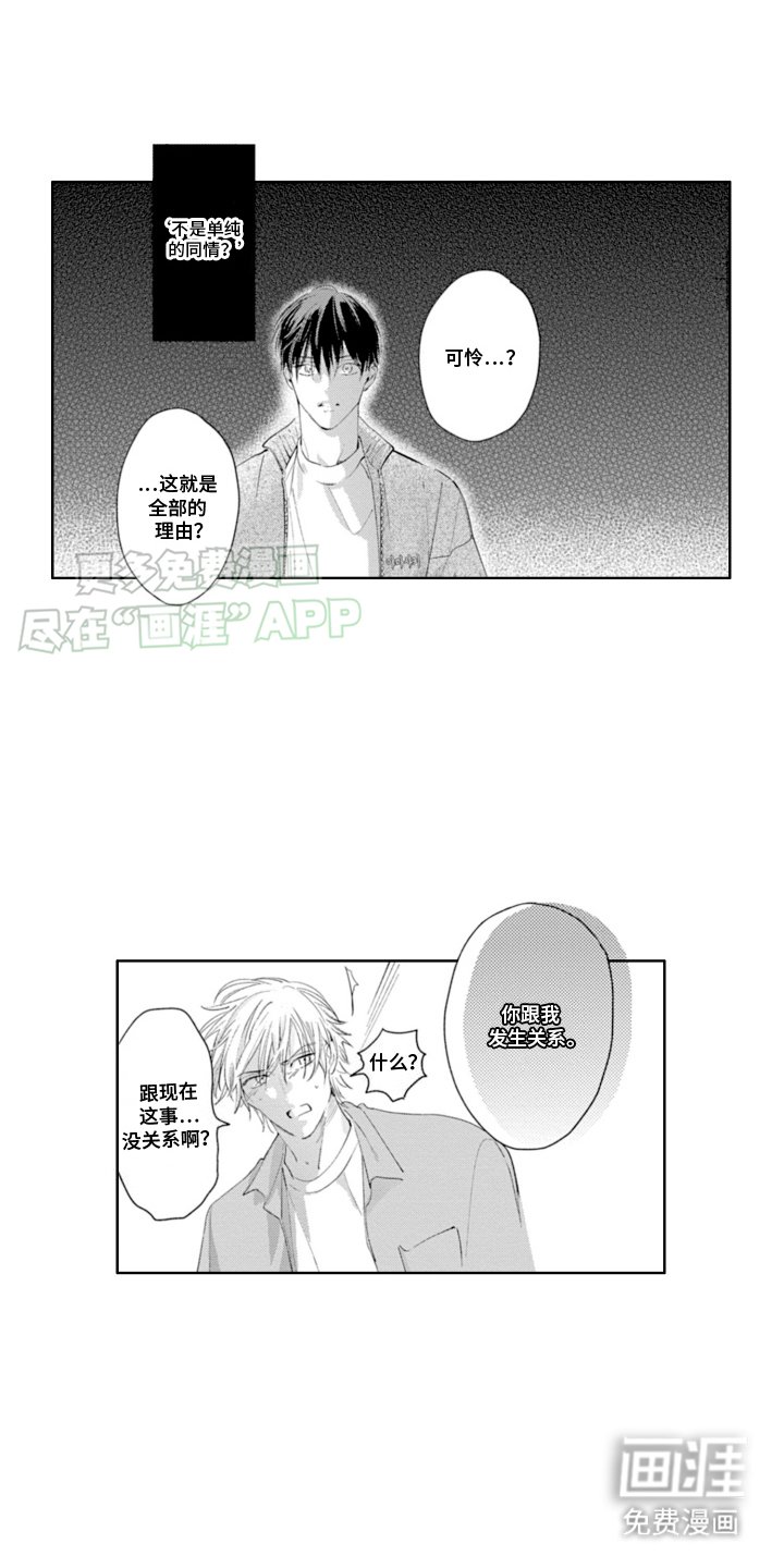 第17章：争吵