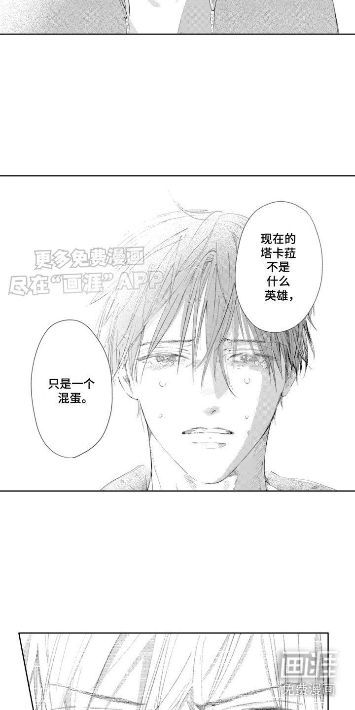 第17章：争吵