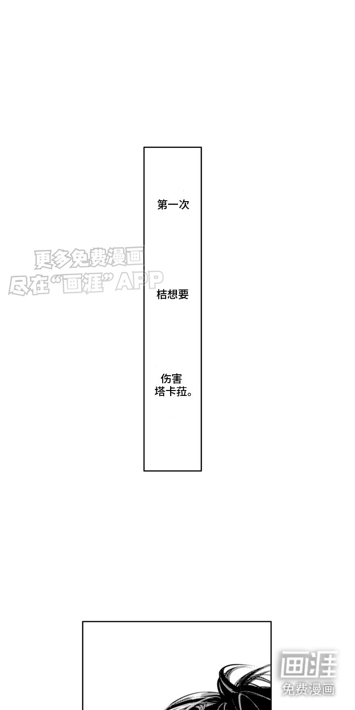 第17章：争吵