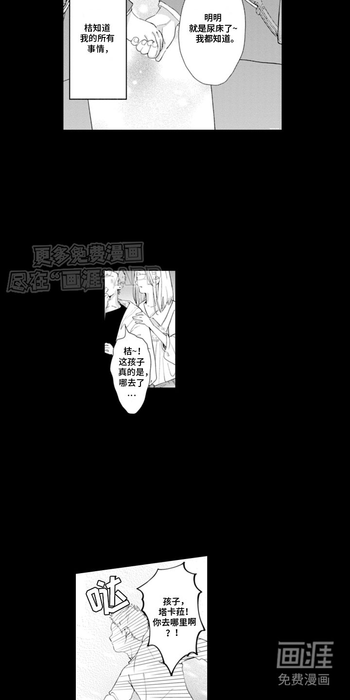 第18章：刺痛