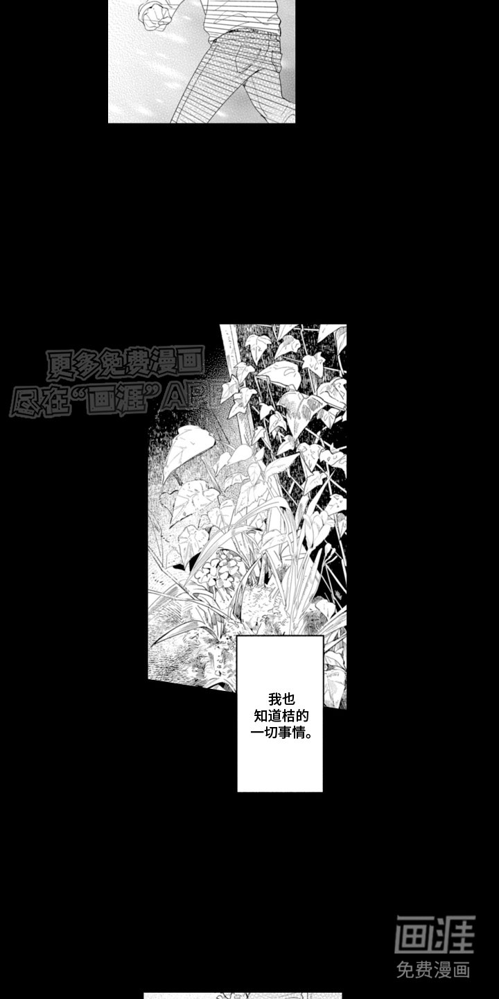 第18章：刺痛