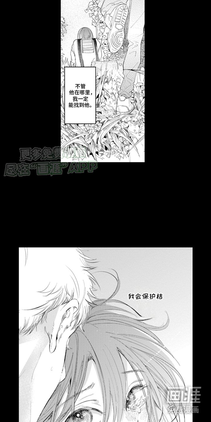 第18章：刺痛