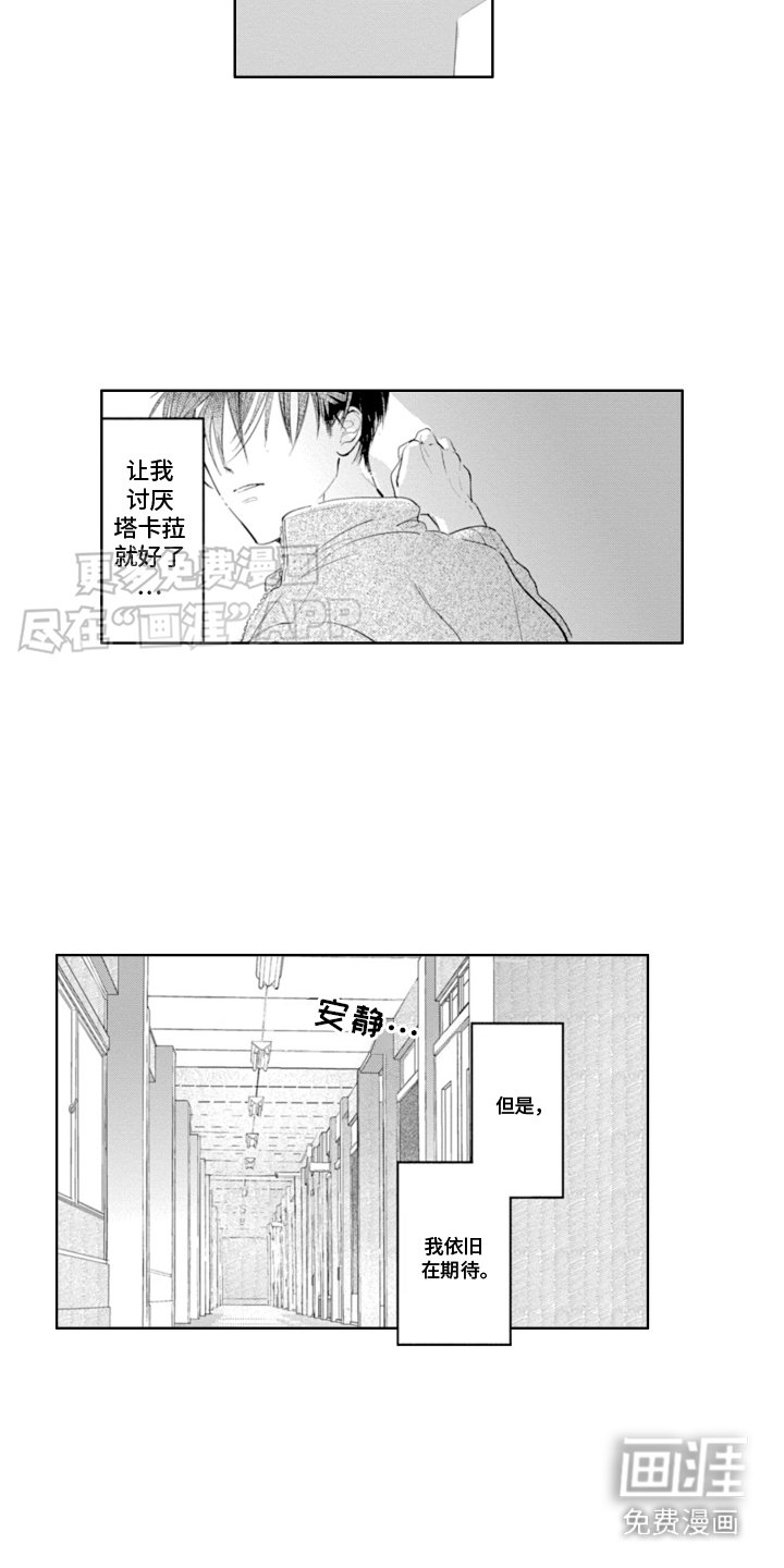 第18章：刺痛