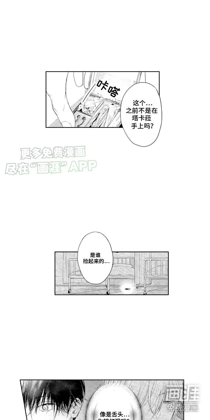 第18章：刺痛