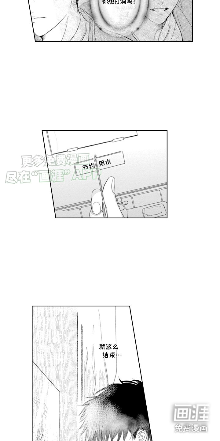 第18章：刺痛