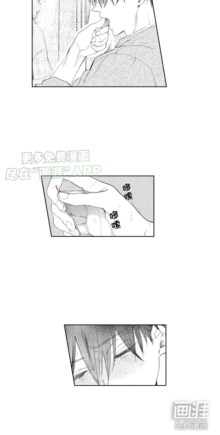 第18章：刺痛
