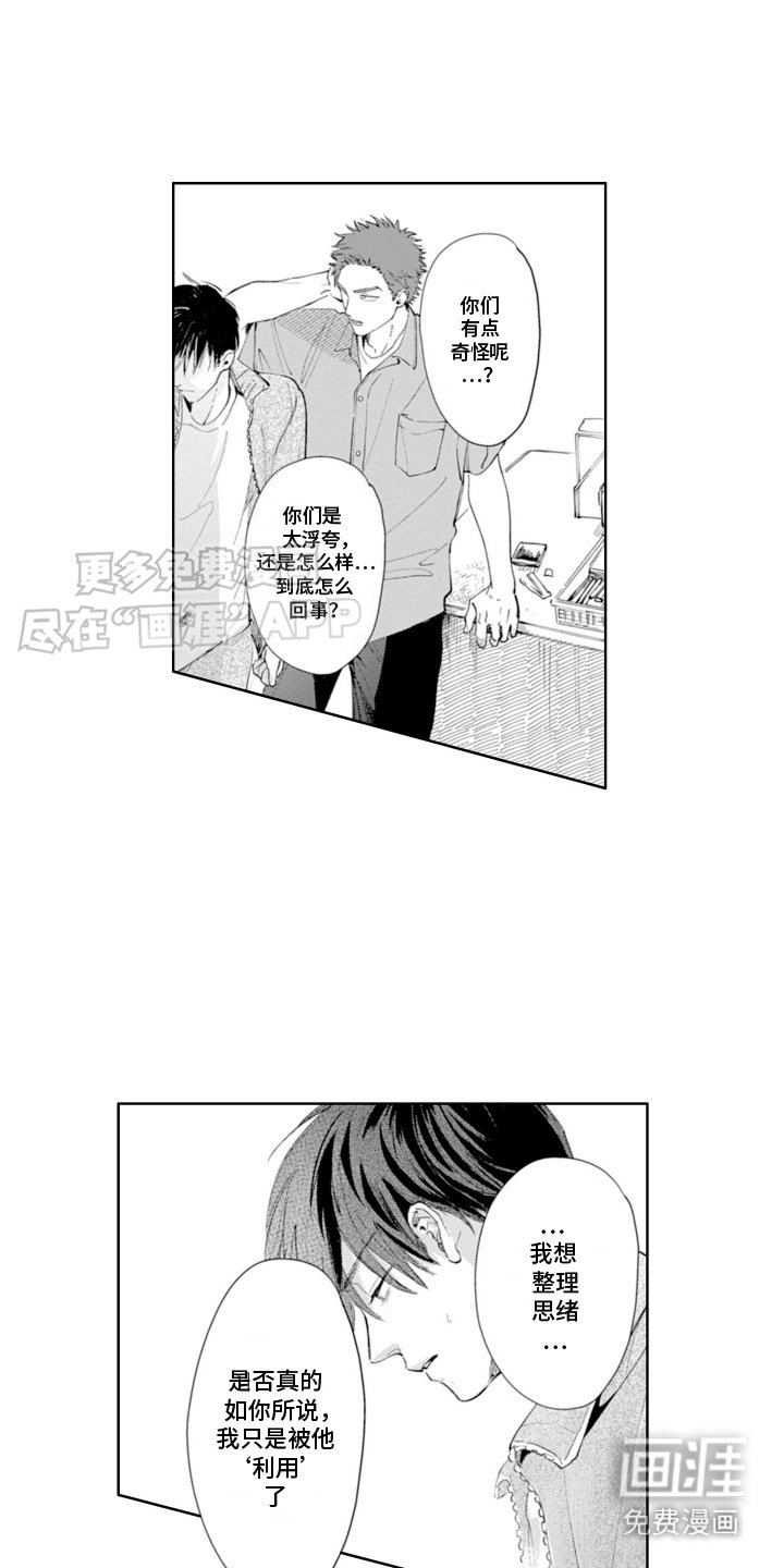 第19章：需要确认