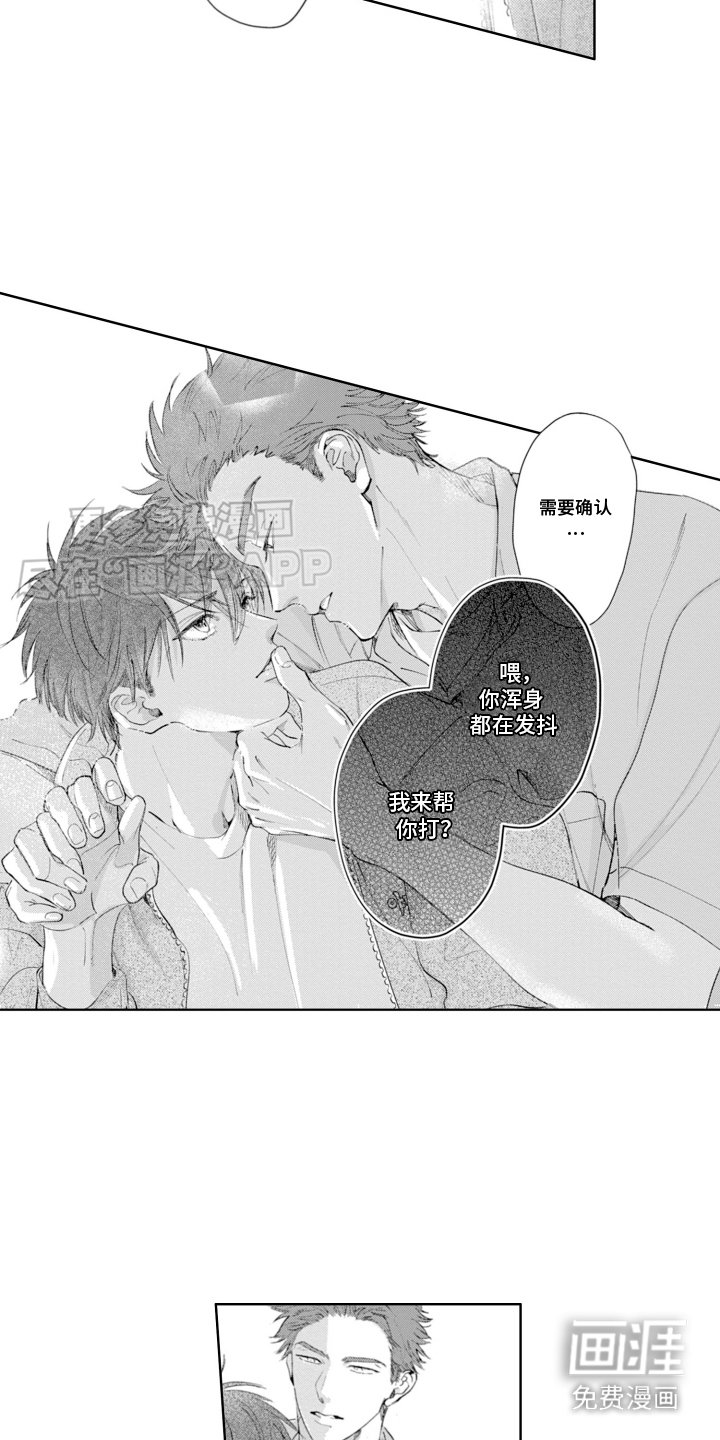 第19章：需要确认