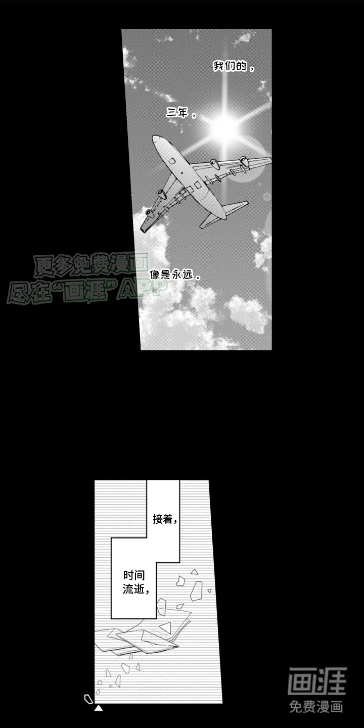 第2章：发小