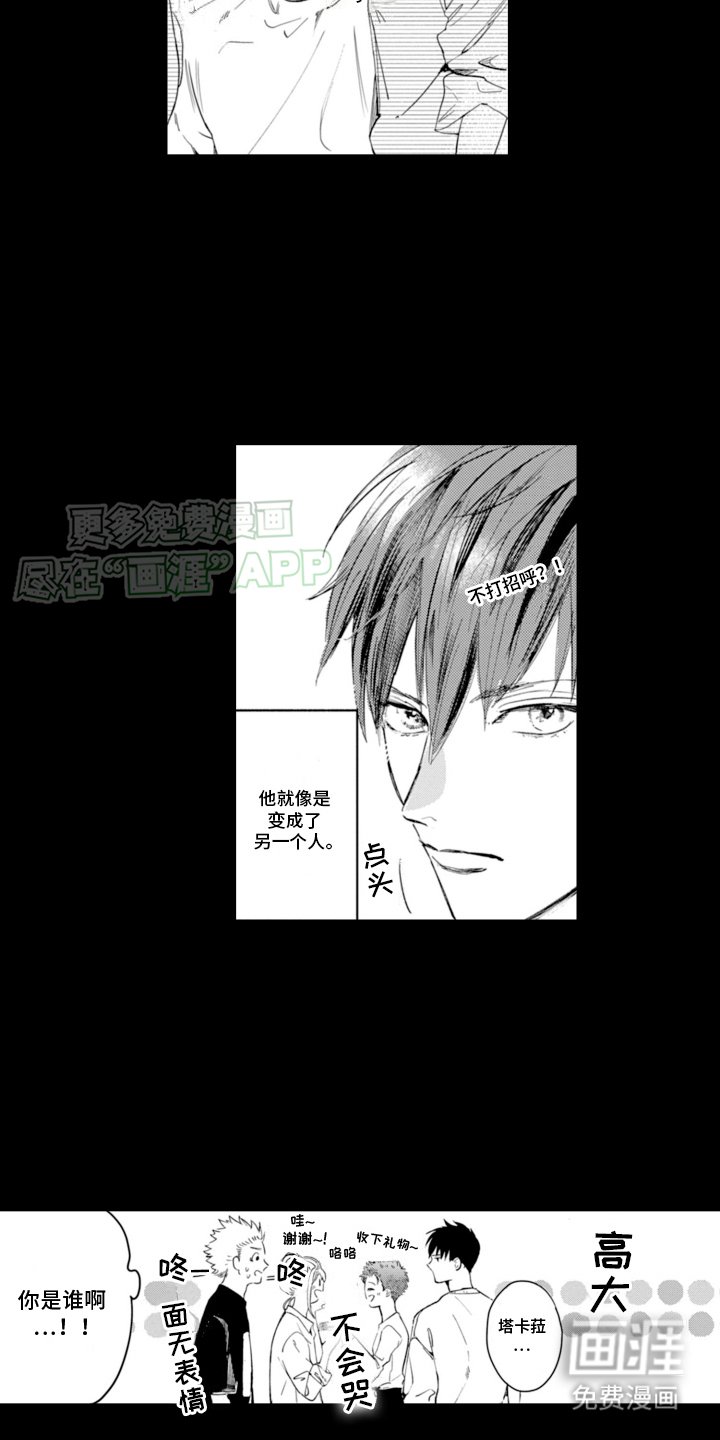 第2章：发小