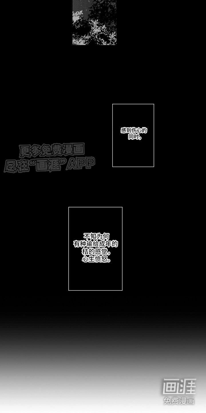 第2章：发小