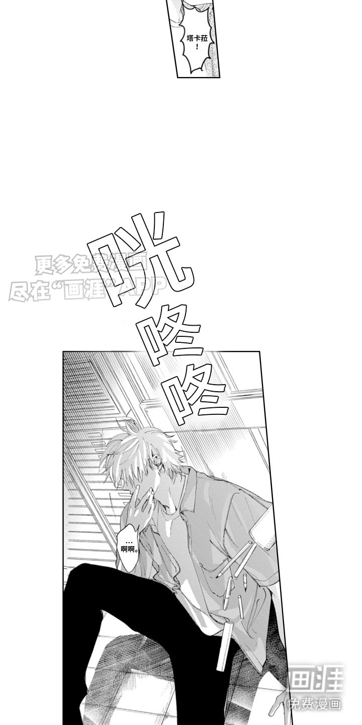 第20章：吃醋