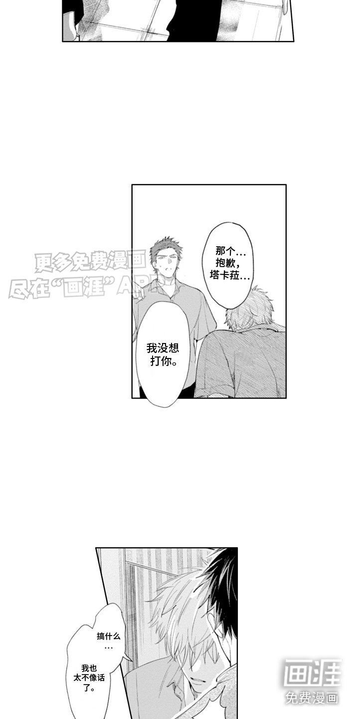 第20章：吃醋