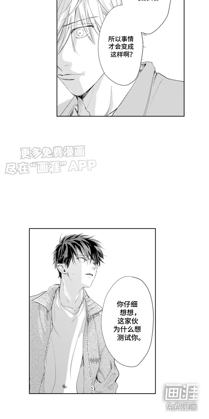 第20章：吃醋