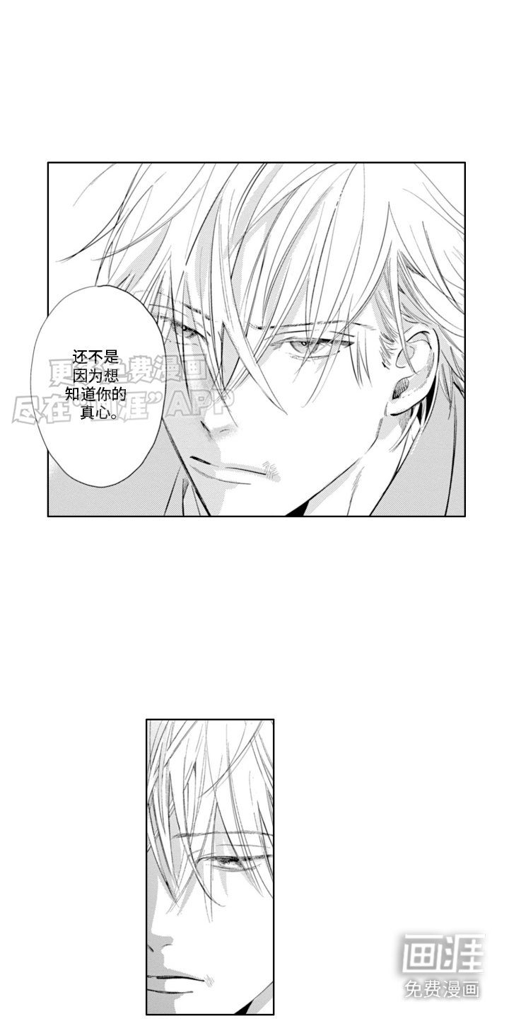 第20章：吃醋