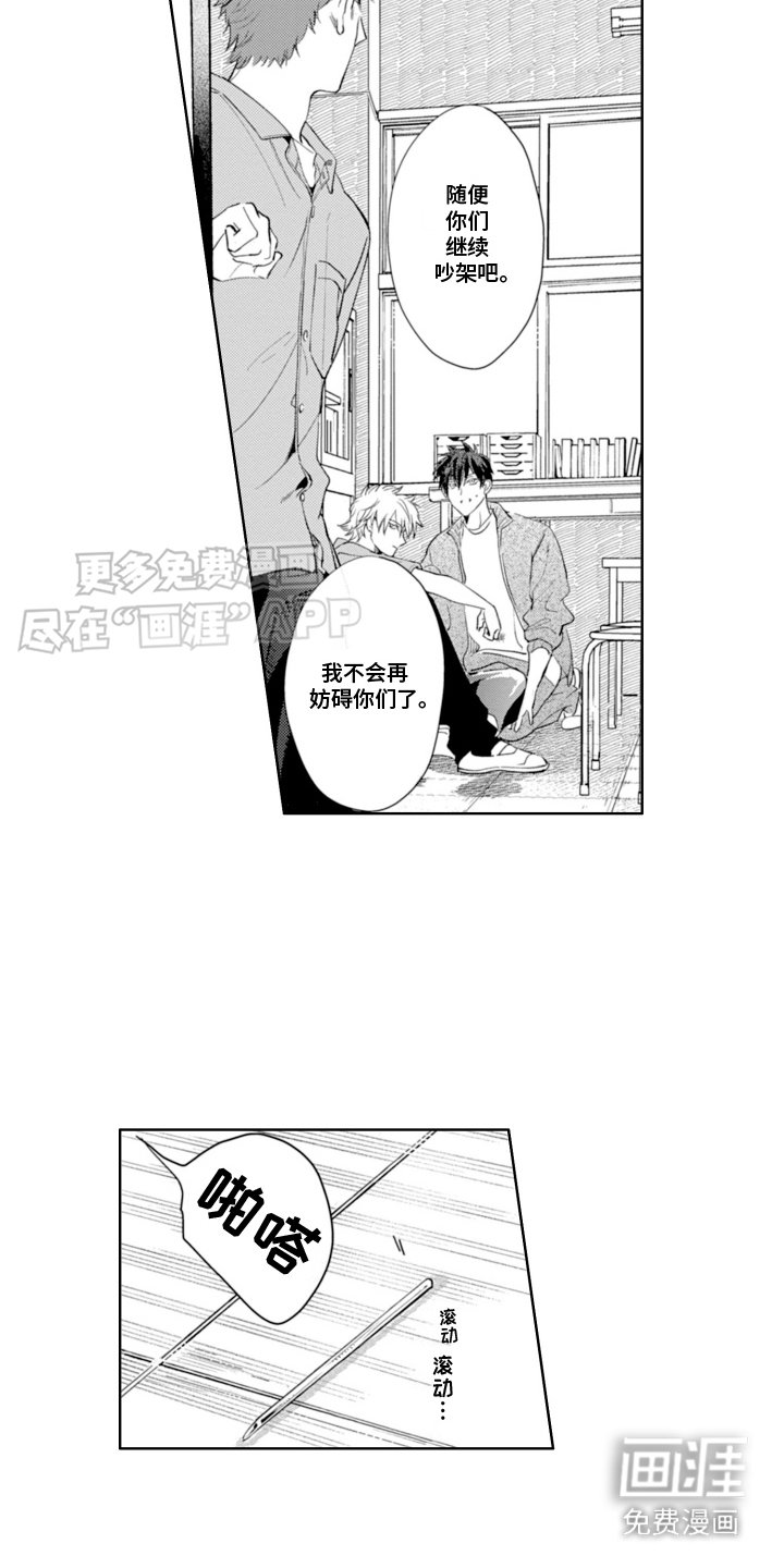 第20章：吃醋