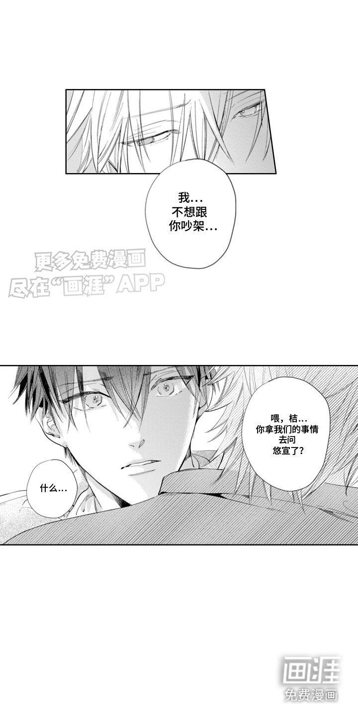第20章：吃醋