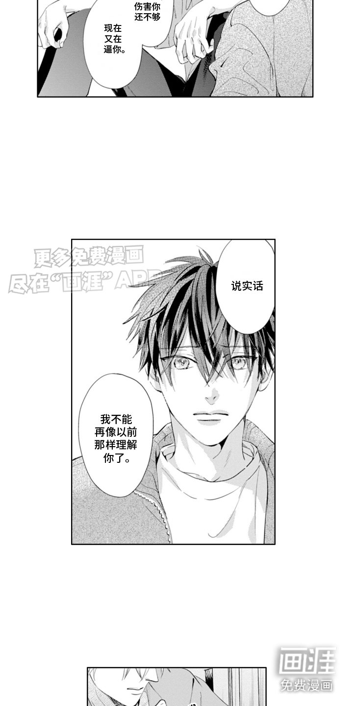 第20章：吃醋