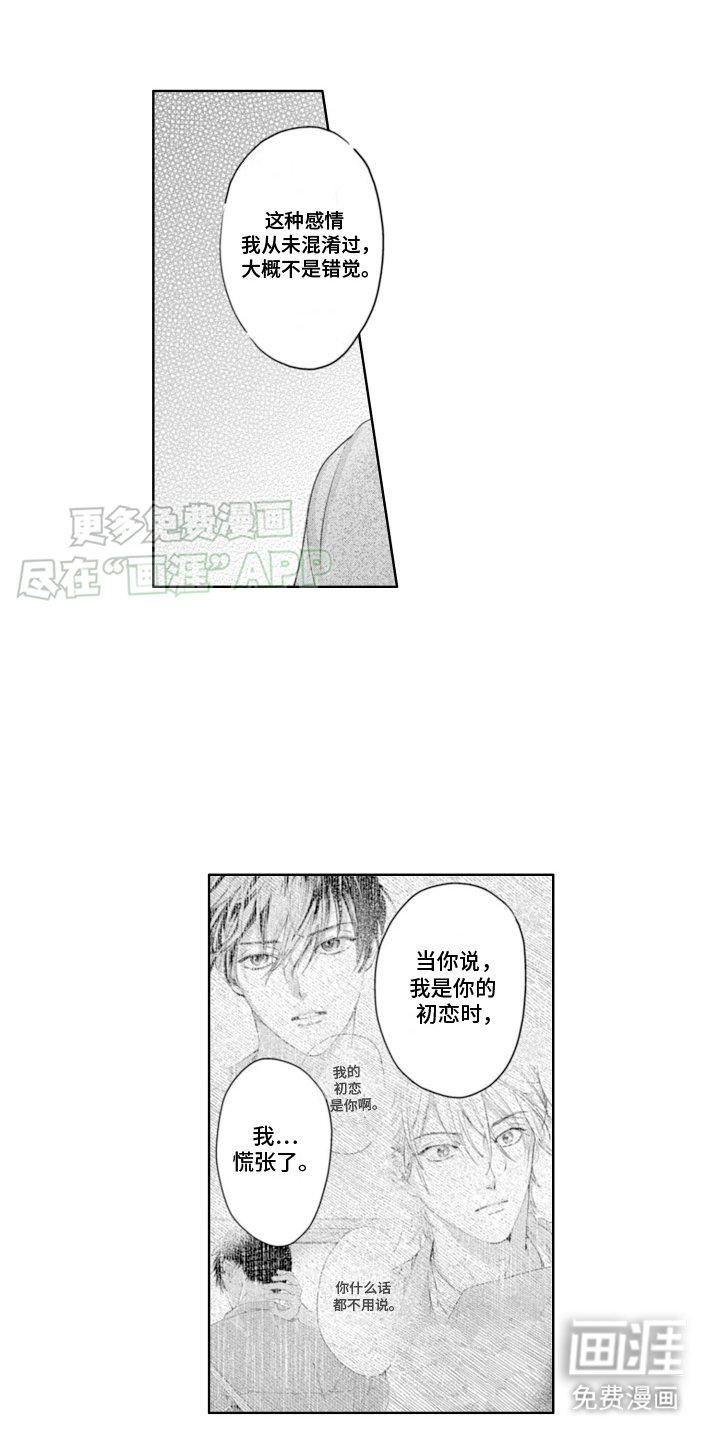 第21章：心意