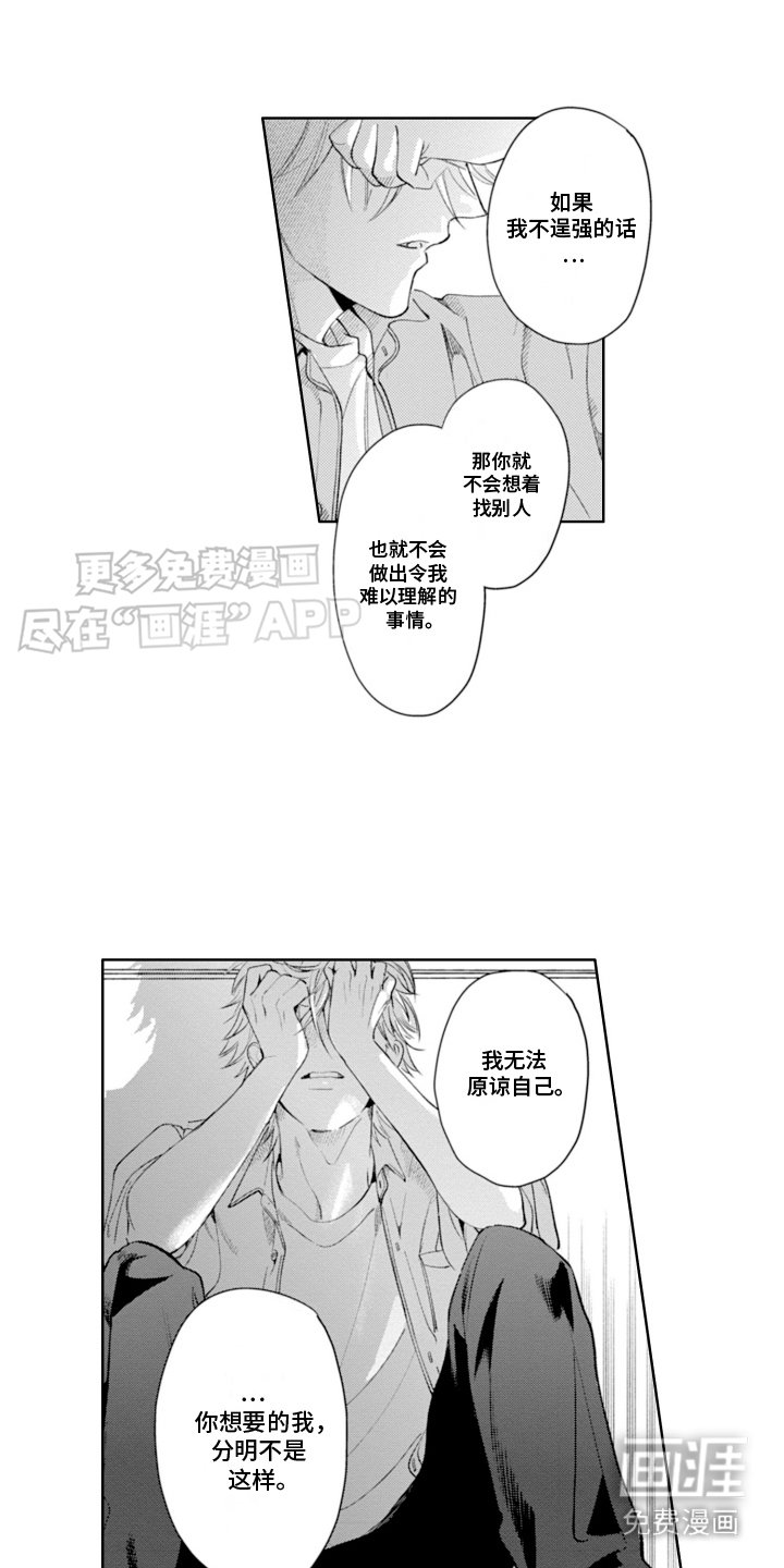 第21章：心意