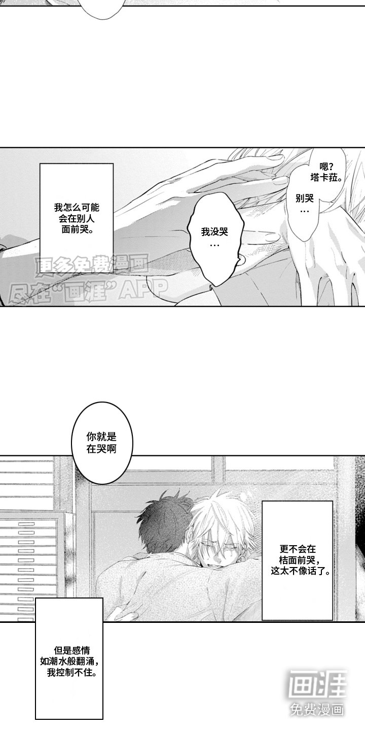 第21章：心意