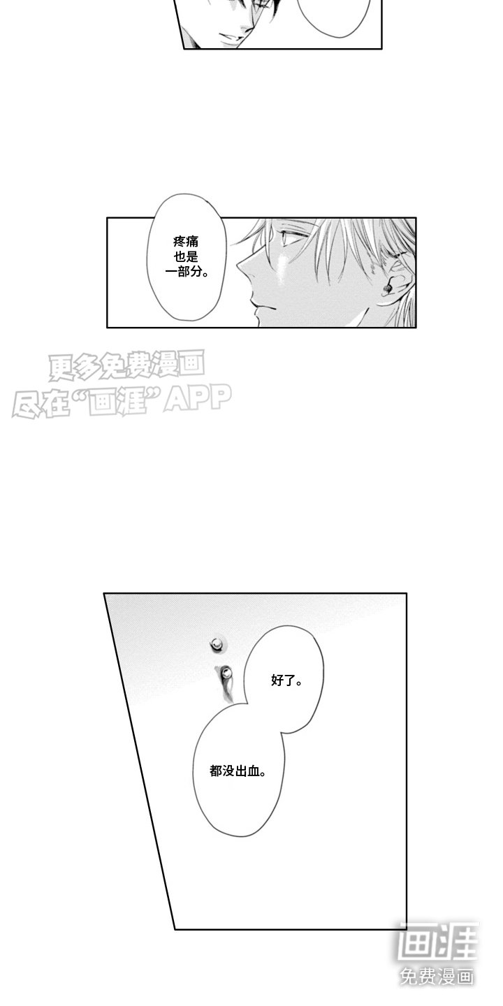 第21章：心意