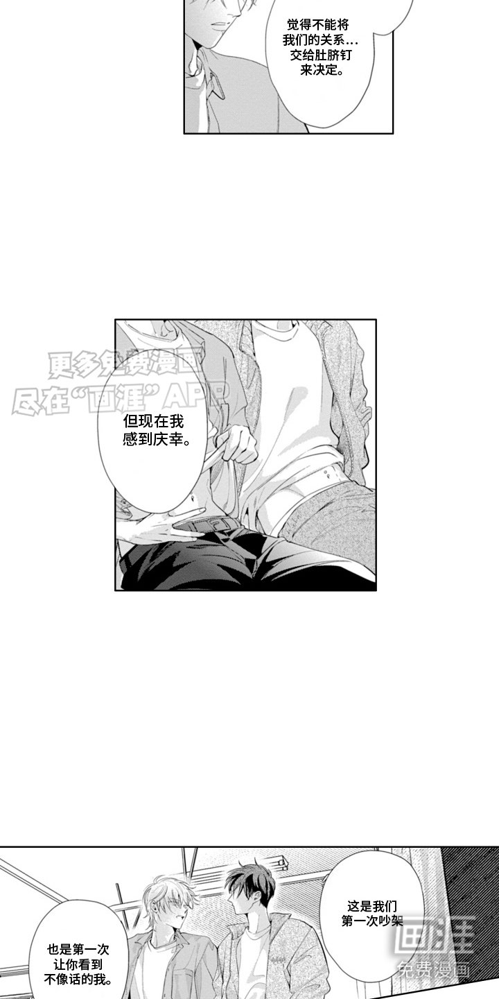 第21章：心意