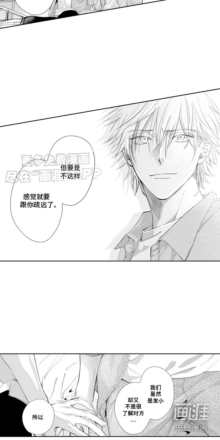 第21章：心意